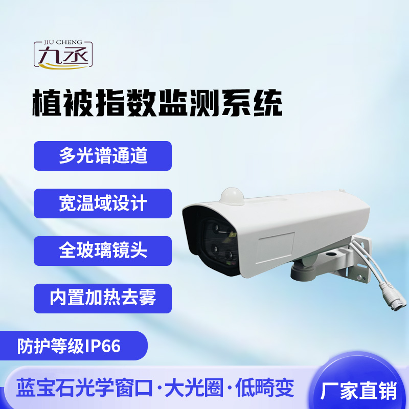 物候在線監測系統如何解碼生命的四季密碼? 物候在線監測系統如何解碼生命的四季密碼?